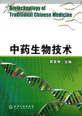 中药与天然药物的研究与开发_网上买书_收藏品交易_网上书店_卖书网站_孔夫子旧书网