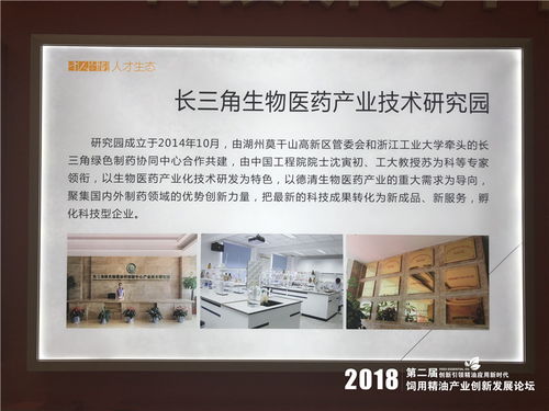 饲用精油产业创新发展论坛 寻芳 之旅 走进浙江耀飞生物科技